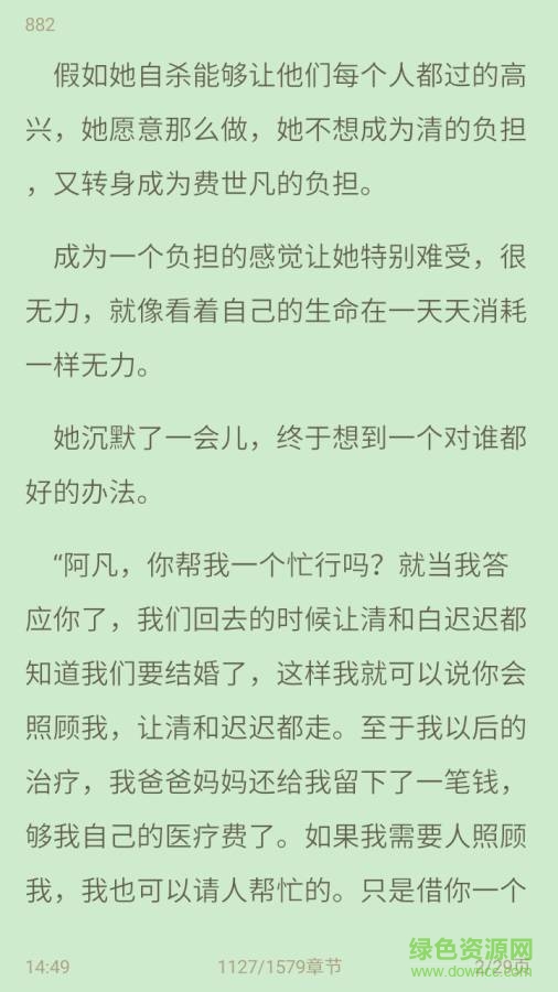 精品小說吧app