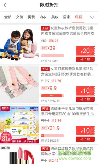 閃電淘手機(jī)版 v1.6.0 安卓版 0