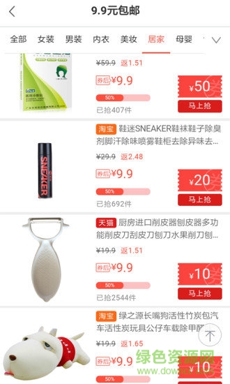 “閃電淘手機(jī)版”