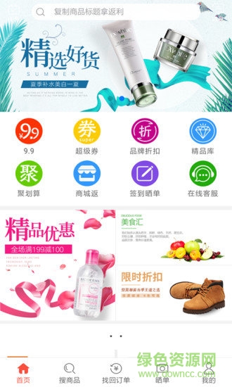 閃電淘手機(jī)版 v1.6.0 安卓版 1