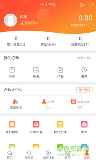 閃電淘手機(jī)版 v1.6.0 安卓版 3