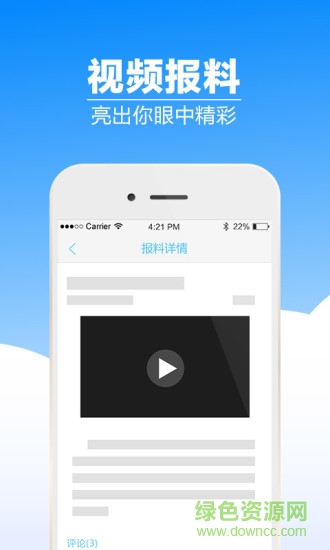 愛青島網(wǎng)絡(luò)電視臺手機客戶端 v6.5.03 安卓版 2