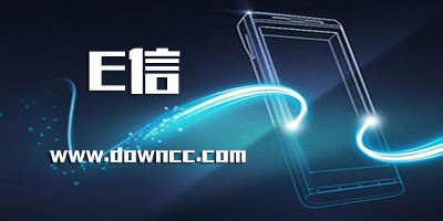 e信