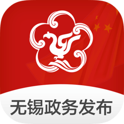 無錫政務(wù)發(fā)布