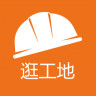施工日記客戶(hù)端
