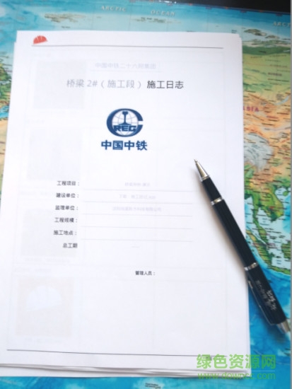 施工日記客戶端1