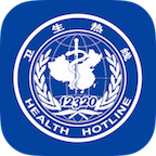 嘉善12320(健康服務(wù)平臺(tái))