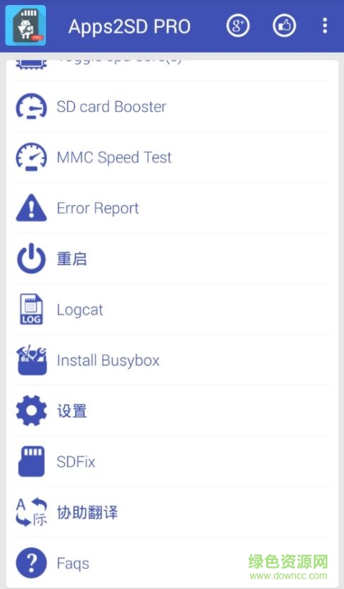 app2sd pro中文版