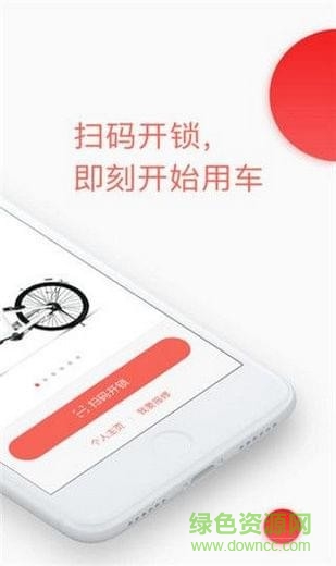 拜客出行 v5.1.0 安卓版 0