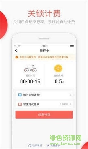 拜客出行app