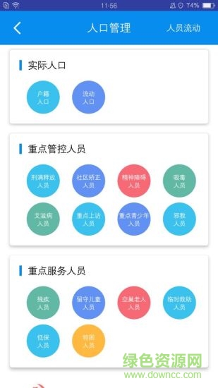 治惠掌心手機版0