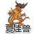 夏娃獸在線解析插件
