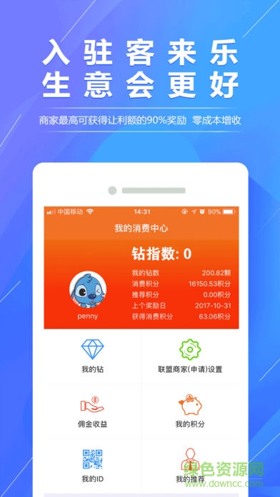 客來樂手機(jī)版 v1.0 安卓版 1