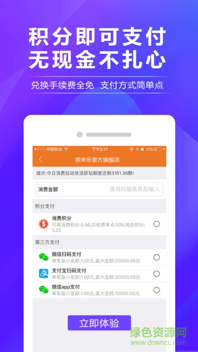 客來樂手機(jī)版 v1.0 安卓版 0