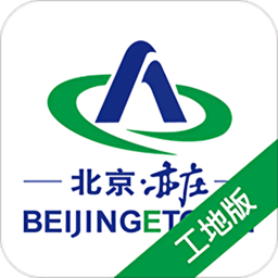 工地大拿app