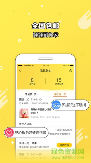 愛抓娃娃