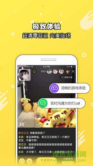 愛抓娃娃無限金幣 v1.0.8 安卓版 1
