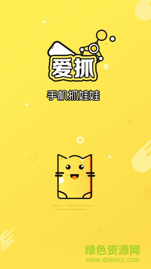 愛抓娃娃無限金幣 v1.0.8 安卓版 0