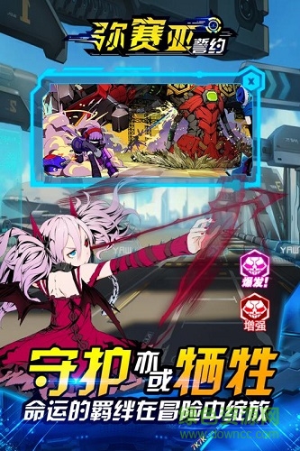 彌賽亞誓約內(nèi)購 v1.0.0.517 安卓無限金幣版 0
