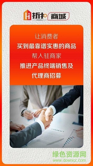 Hi折扣商城