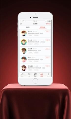 蘇州生意圈 v2.3 安卓版 0