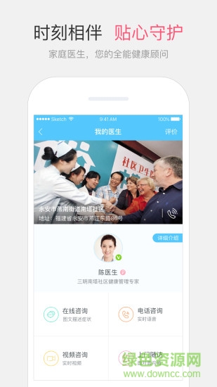 健康三明 健康三明app下載