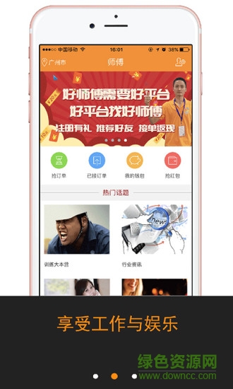 e家修師傅手機版 v1.3.5 安卓版 1