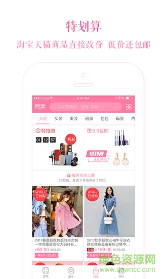 美特(健身美容) v1.1.4 安卓版 0