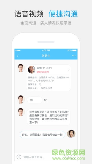 健康三明醫(yī)生端 v2.3.1 安卓版 0