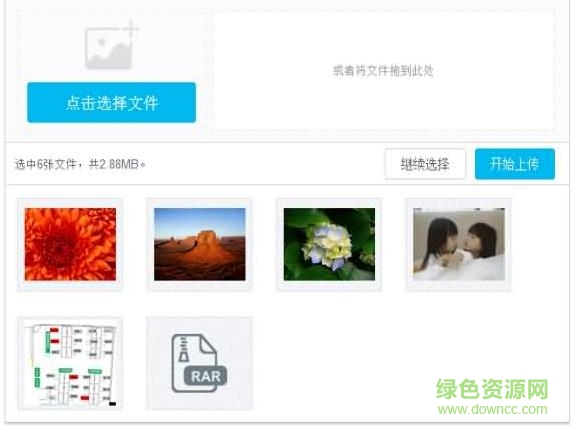 zyupload插件下載