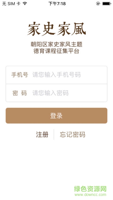 家史家風(fēng)app