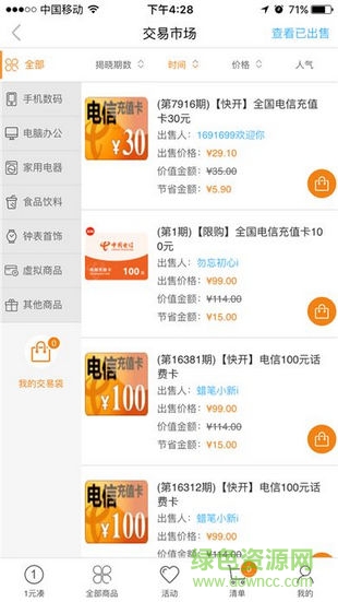 人人湊app