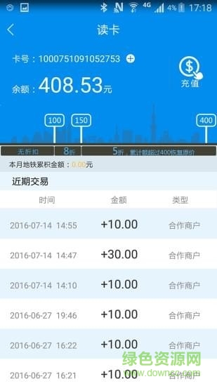 鷹城一卡通ios v1.0 iphone版 2