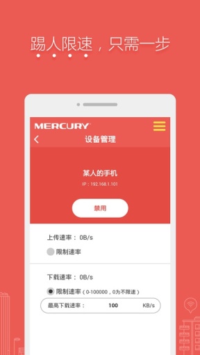 水路星路由器客戶端2