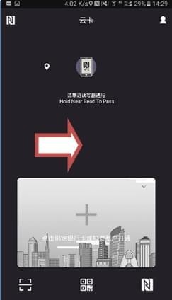 鷹城一卡通手機(jī)版