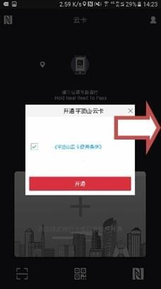 鷹城一卡通客戶端
