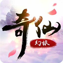 奇仙幻旅（暫未上線）