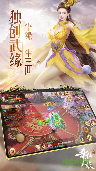 優(yōu)玩游戲平臺(tái)奇仙幻旅（暫未上線(xiàn)） v1.5.1 安卓版 0