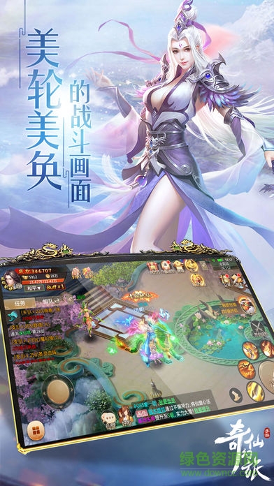 優(yōu)玩游戲平臺(tái)奇仙幻旅（暫未上線(xiàn)） v1.5.1 安卓版 1