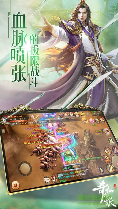 優(yōu)玩游戲平臺(tái)奇仙幻旅（暫未上線(xiàn)） v1.5.1 安卓版 2