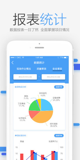 筑捷下載