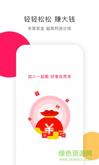 一起戴珠寶共享0