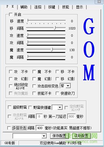 天網(wǎng)封掛插件