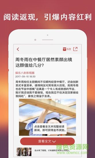 獨(dú)家新聞手機(jī)版 v1.2.03 安卓版 0