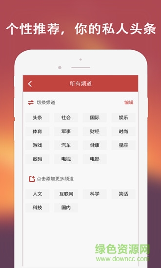 獨(dú)家新聞手機(jī)版 v1.2.03 安卓版 1