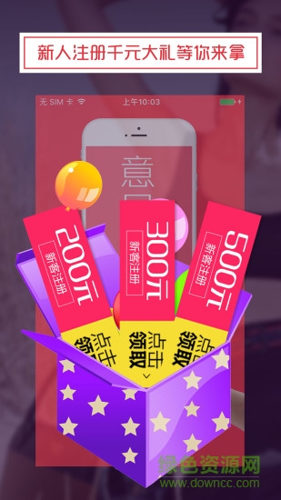 意品奢海外購 v2.0 安卓最新版 2