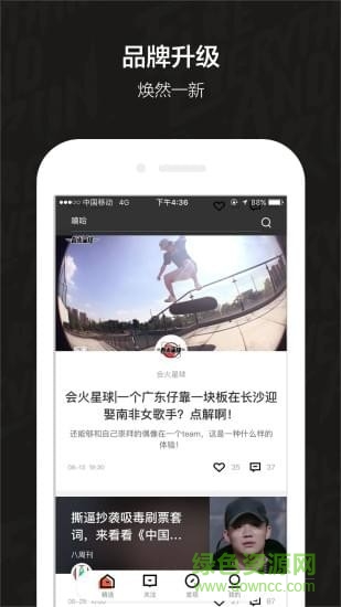 會火手機版 v2.1.0 安卓版 0