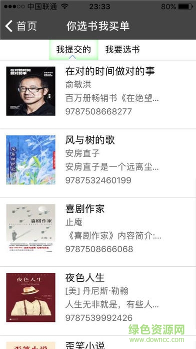 大興區(qū)圖書館app