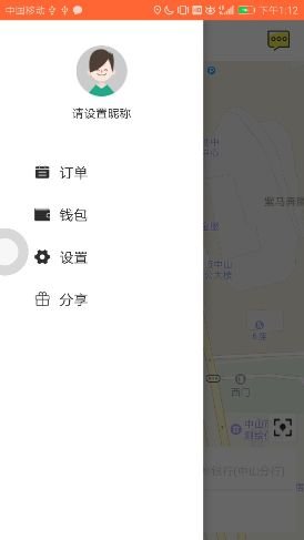E瑞代駕 v1.0.1 安卓版 2