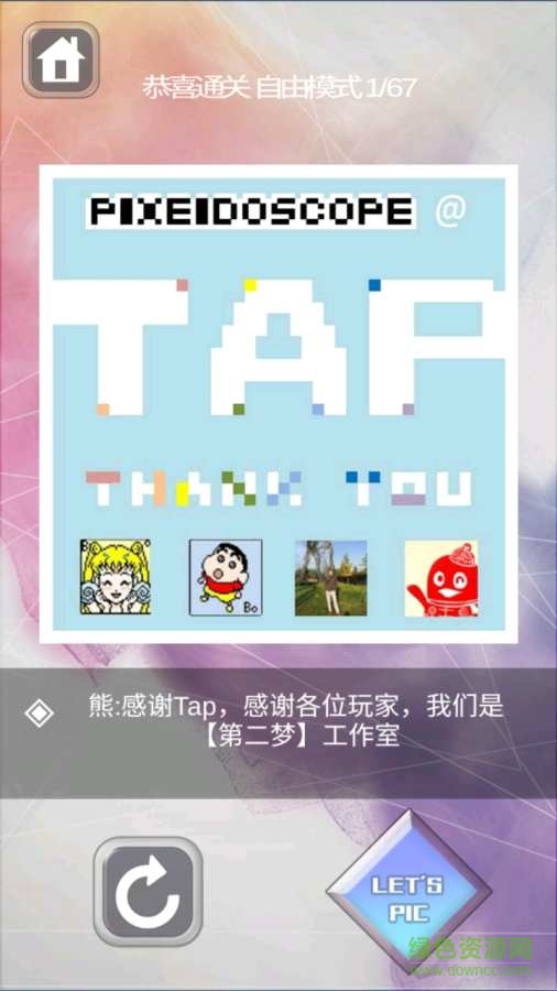 萬(wàn)花世界手游 v0.3 安卓版 0
